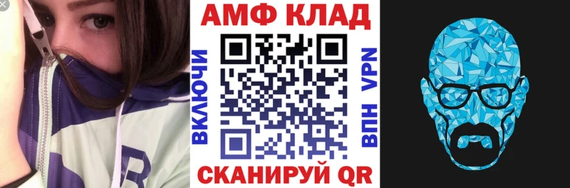 Амфетамин 97%  Мегион 
