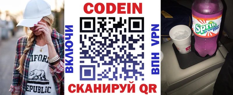 Кодеин напиток Lean (лин) наркота Мегион