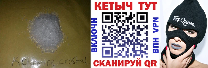 КЕТАМИН VHQ  купить закладку  МЕГА ТОР  Мегион 