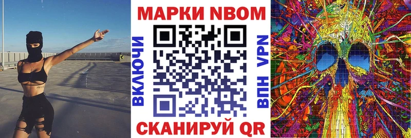 Марки 25I-NBOMe 1,8мг  Мегион 